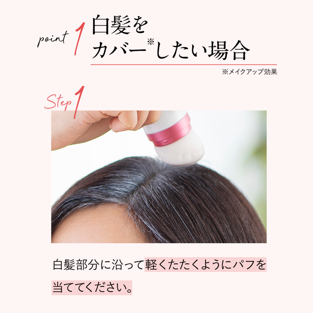 公式 プラビ 増毛パウダー 女性用 白髪隠し パウダー ヘアファンデーション 薄毛隠し レディース 薄毛対策 円形脱毛症 アートネイチャー アートミクロン 8g｜artnature｜18