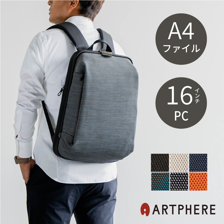 ビジネスリュック メンズ 40代 大容量 通勤 A4 16インチ pc 軽量 軽い 撥水 ビジネスバッグ ギフト ARTPHERE tondo