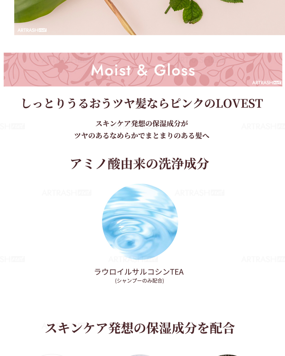 LOVEST シャンプー トリートメント セット お試し トライアル