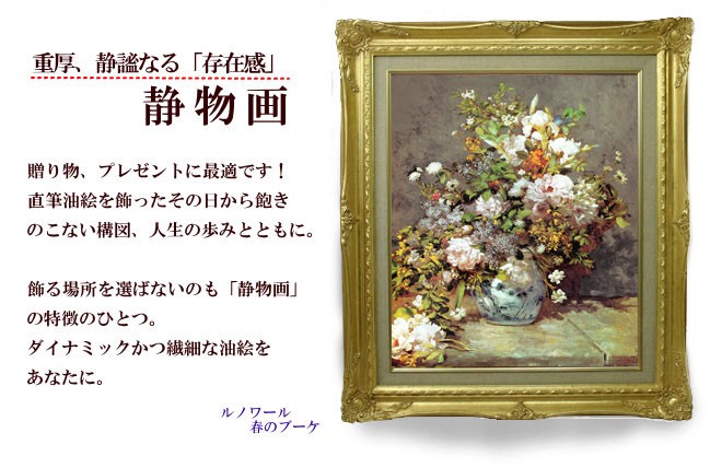 ルノワール 座る裸婦(2) Ｆ30 【油絵 直筆 複製画】【油彩 国内生産