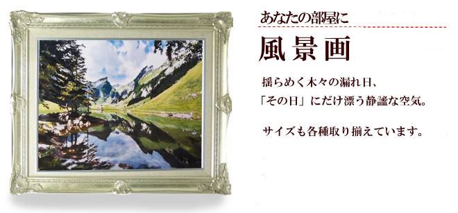 風景画 油彩額縁 秋の風景 油絵 絵画 紅葉」の人気商品一覧 | 安い商品を通販サイトから