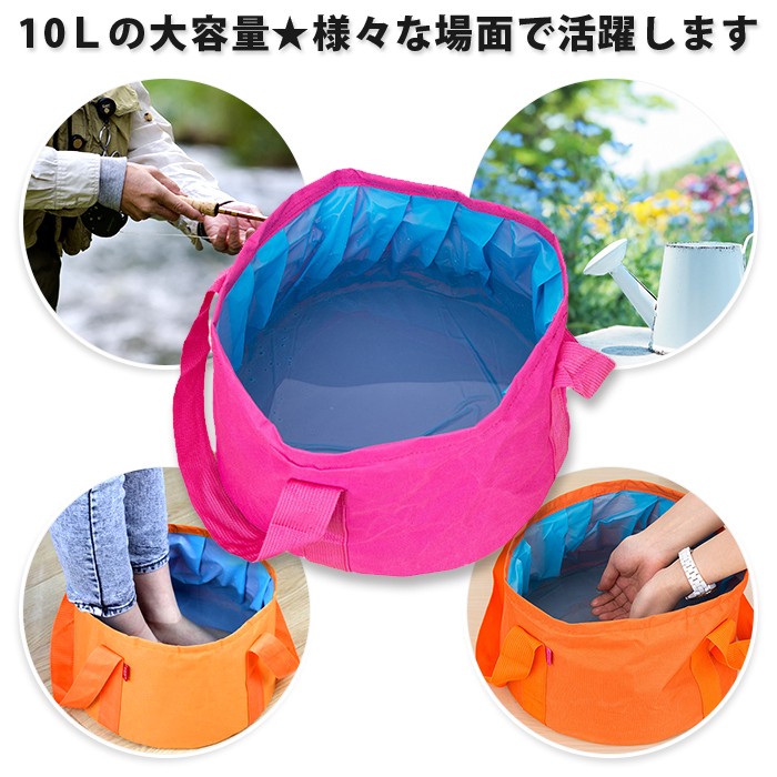 折りたたみ 防水 バケツ 10L 人気の4色 四角 バッグ 大型