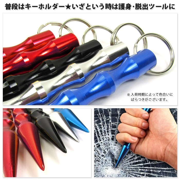 武器 防犯 護身グッズ 護身用 タクティカルスティック