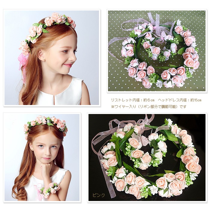 ヘッドドレス リストレット セット シンプル 花冠 花かんむり