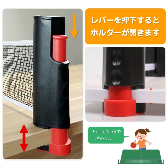 ポータブル卓球ネット
