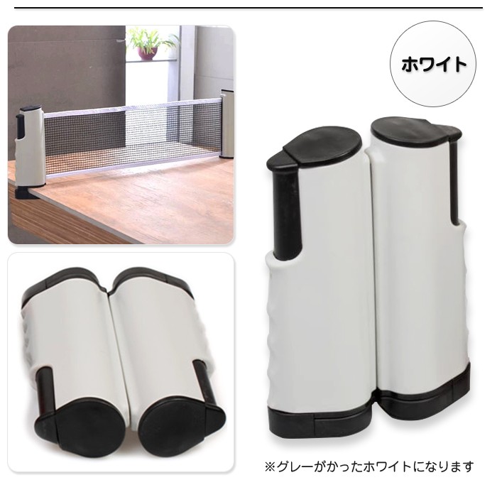 ポータブル卓球ネット