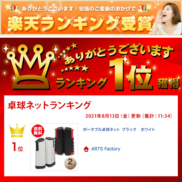 ランキングバナー