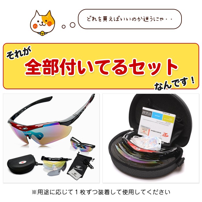 RUDYPROJECT サングラス交換レンズ カットライン レンズ マルチ