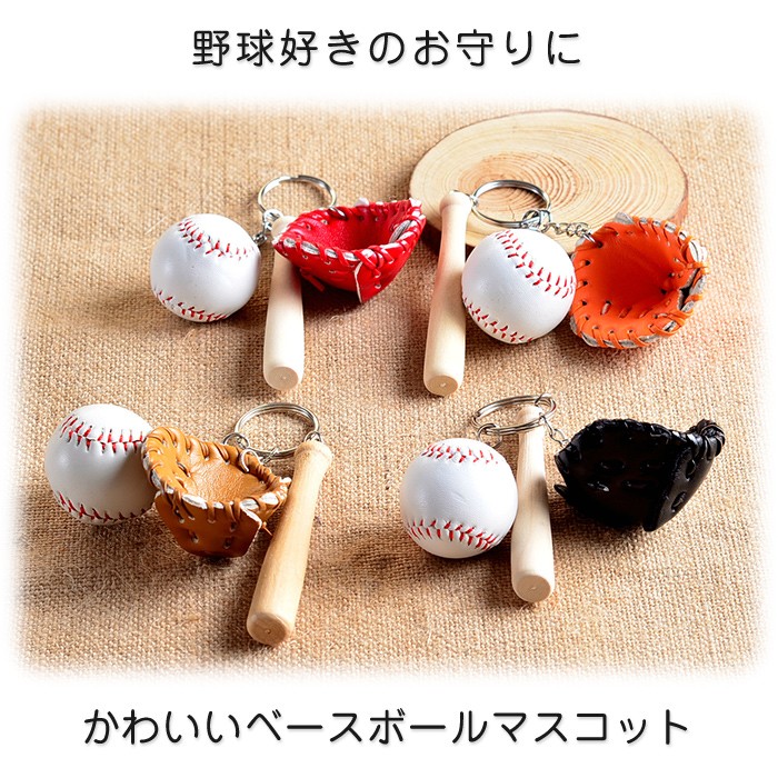 67s'カレッジベースボールチャーム、野球ボール型ペンダント「C