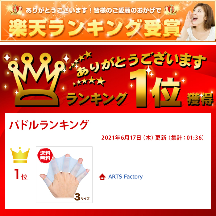 ランキング１位バナー
