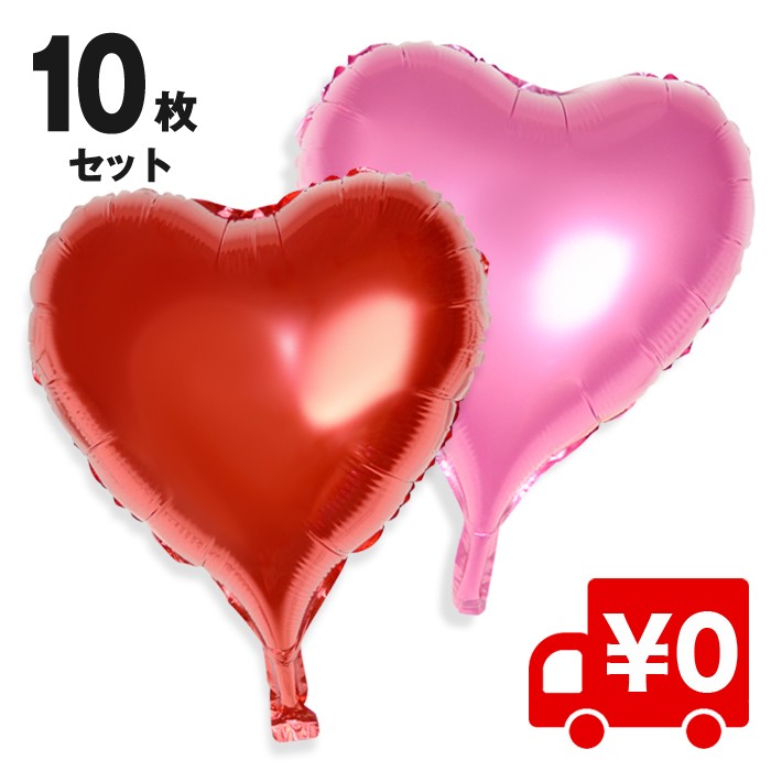 ぽち418.❤︎春　ピンク　赤　ウェルカムスペース　まとめ売りセット 特大 ハート型 風船 バルーン 10枚セット 75cm フィルムバルーン