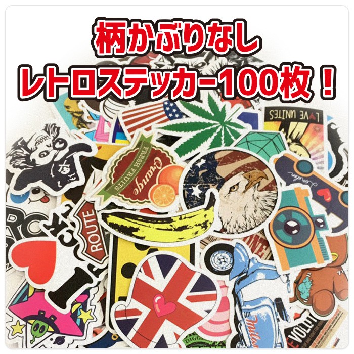 まとめ売り 人物ステッカー 装飾ステッカー 被りなし色違いあり 柄かぶりなし レトロステッカー ステッカー 100枚セット