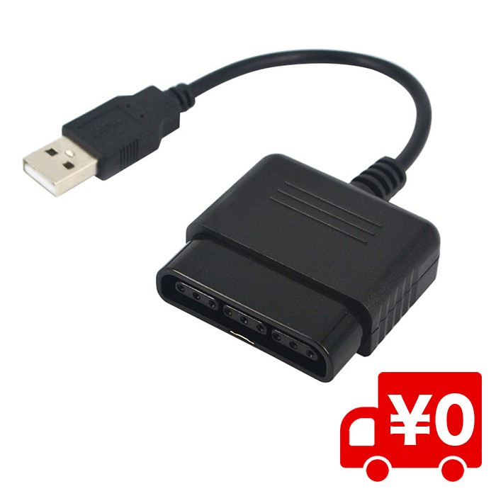 PC USB PS3 → PS2 コントローラー コンバータ アダプタ