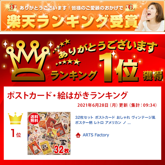 32枚セット ヴィンテージ風 ポストカード おしゃれ ポスター柄