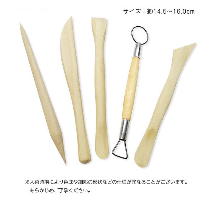 粘土道具 5本セット 粘土ヘラ かきべら 木製 粘土 道具 ねんど ヘラ 工作