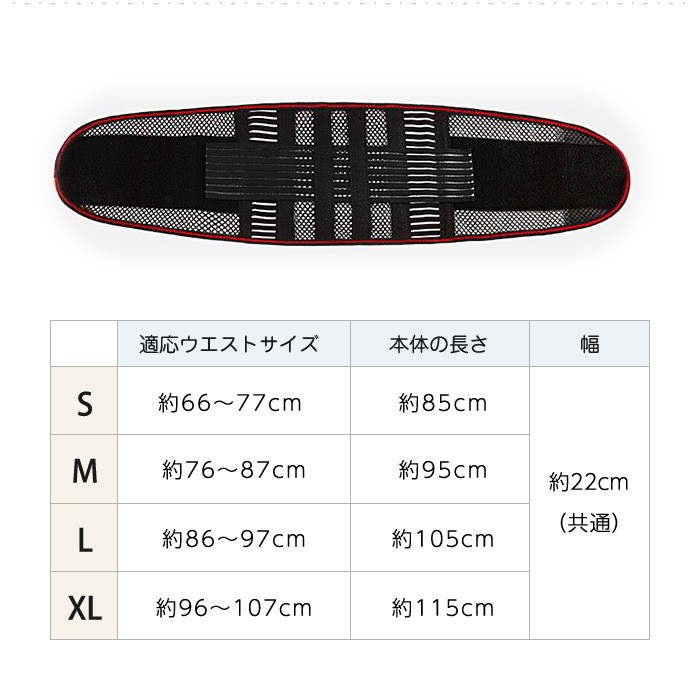 腰痛ベルト コルセット