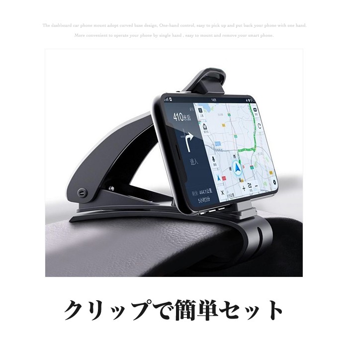 車載ホルダー スマホ車載ホルダー クリップ式 スマホホルダー 重力で