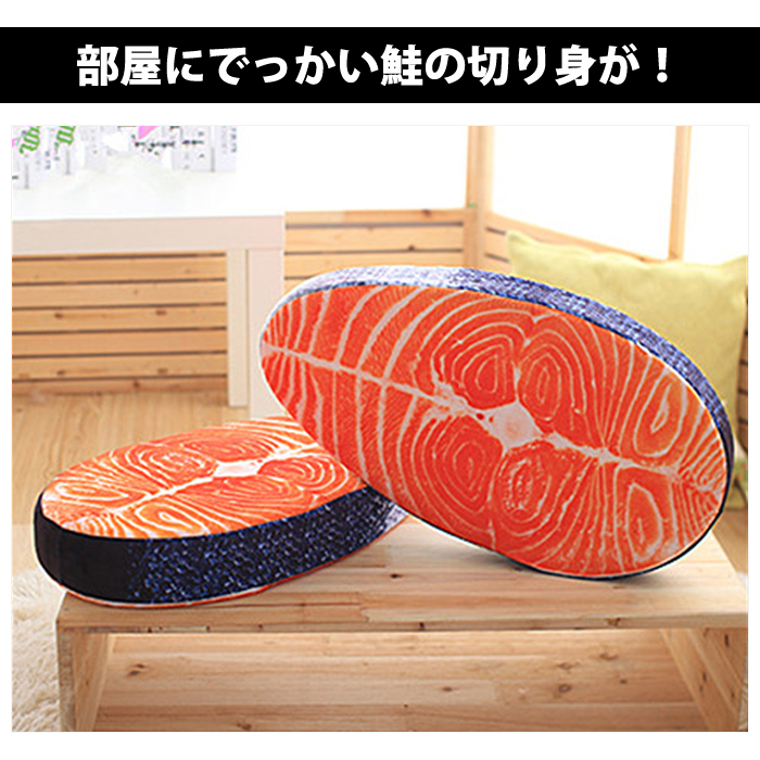 2個入 鮭 切り身 風 本物 そっくり リアル プリント サーモン
