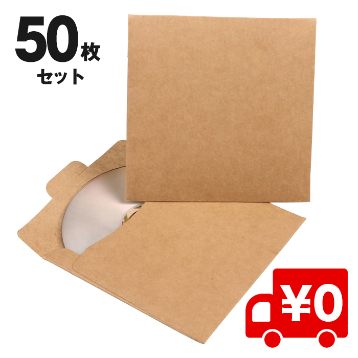 50枚入 CD DVD ディスク 収納 ケース おしゃれ カード 葉書き