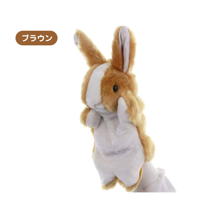 【宝物】アニマルパペット ウサギ うさぎ ハンドパペット アニマル パペット 人形 動物 ぬいぐるみ