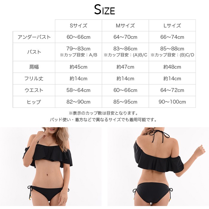 送料無料 あすつく 同色上下セット オフショルダー 水着 体型 二