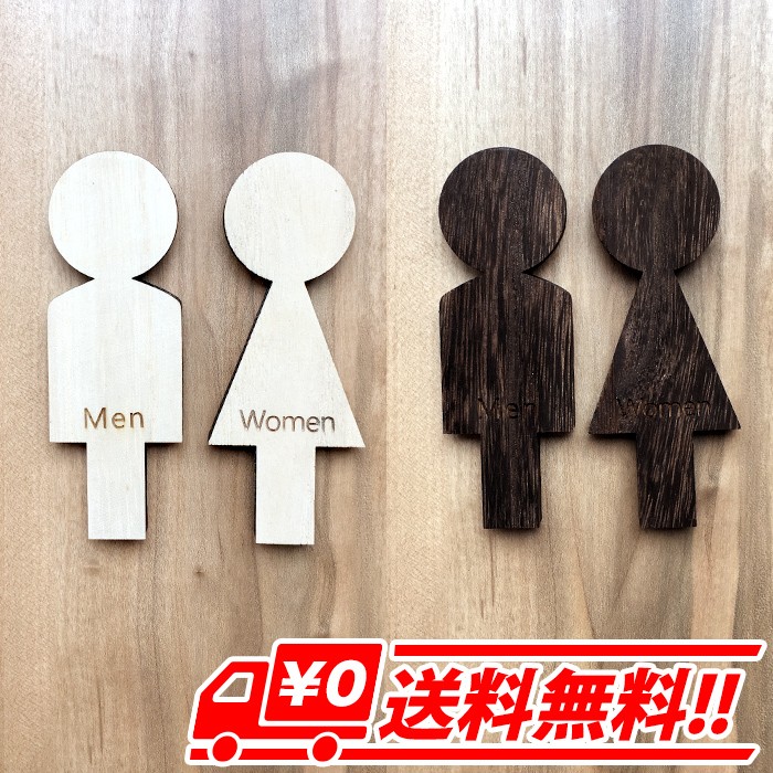 トイレサインプレート 人型