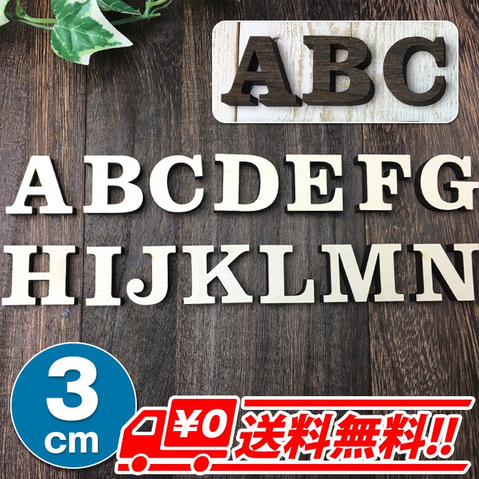【３cm】アルファベット 大文字（Ａ〜Ｎ）
