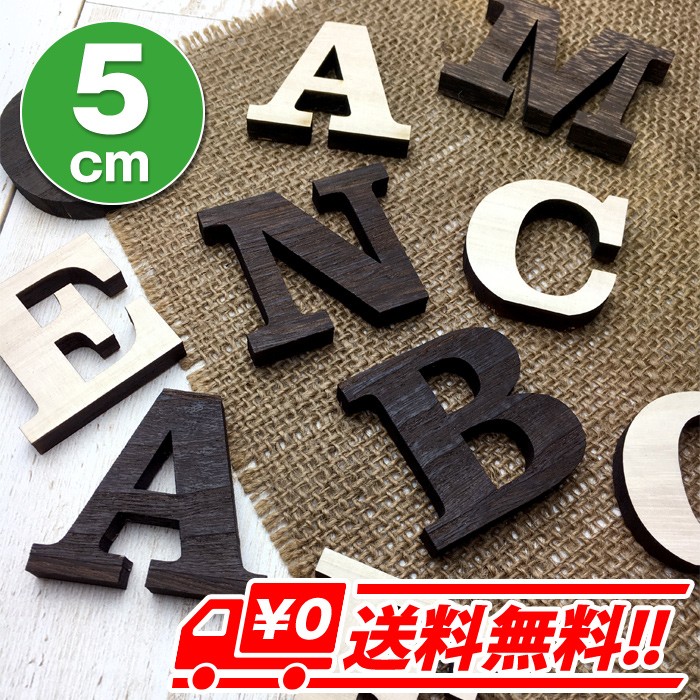 【５cm】アルファベット 大文字（Ａ〜Ｎ）