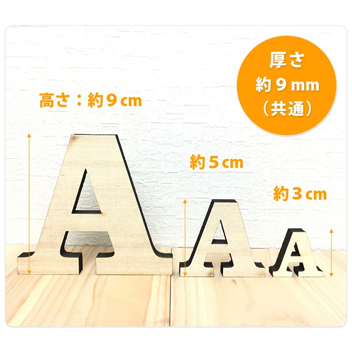 【５cm】アルファベット 大文字（Ａ〜Ｎ）