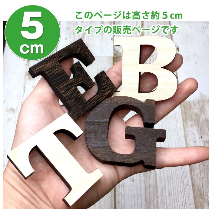 【５cm】アルファベット 大文字（Ａ〜Ｎ）