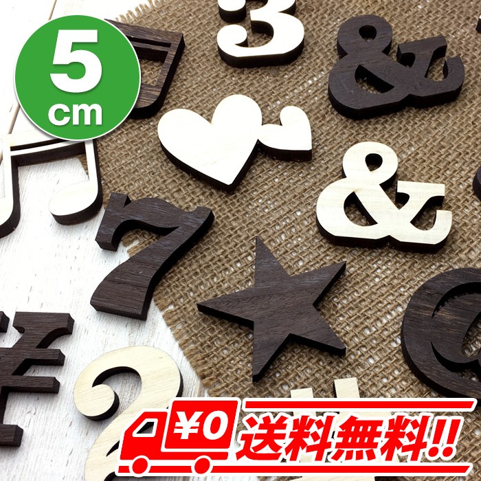 【５cm】数字（０〜９）記号（７種）