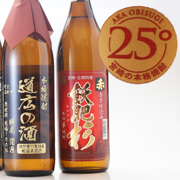 退職 還暦祝い プレゼント 名入れ 2025 焼酎 飫肥杉 900ml 25度 酒 選べる焼酎 芋焼酎 赤芋 黒麹 記念品 ギフト 誕生祝い 結婚祝い 男性 女性 還暦祝い 爆買 | 井上酒造 | 01