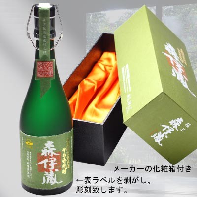 プレゼント ギフト 名入れ 焼酎 酒《プレミア焼酎 森伊蔵 極上の一滴