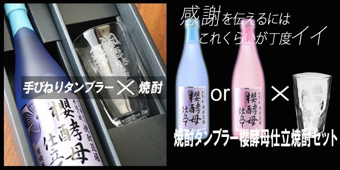 市販 敬老 敬老の日 名入れ グラス タンブラー プレゼント ギフト 焼酎グラス ガラス 焼酎タンブラー 焼酎コップ ハイボール 手びねり370  名前入り discoversvg.com