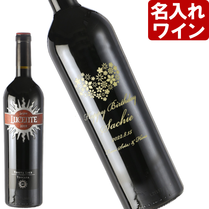 LUCE 20周年記念 赤ワイン 2012 750ml T44 最高級スーパートスカン「ルーチェ」2012年限定20周年ボトルと高品質