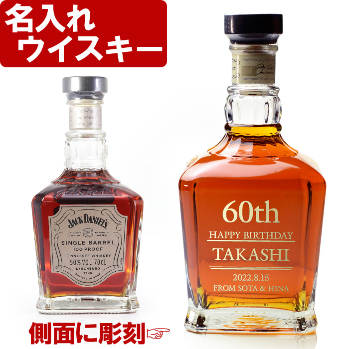 ギフト プレゼント 名入れ ウィスキー プレミアムウイスキー ジャック