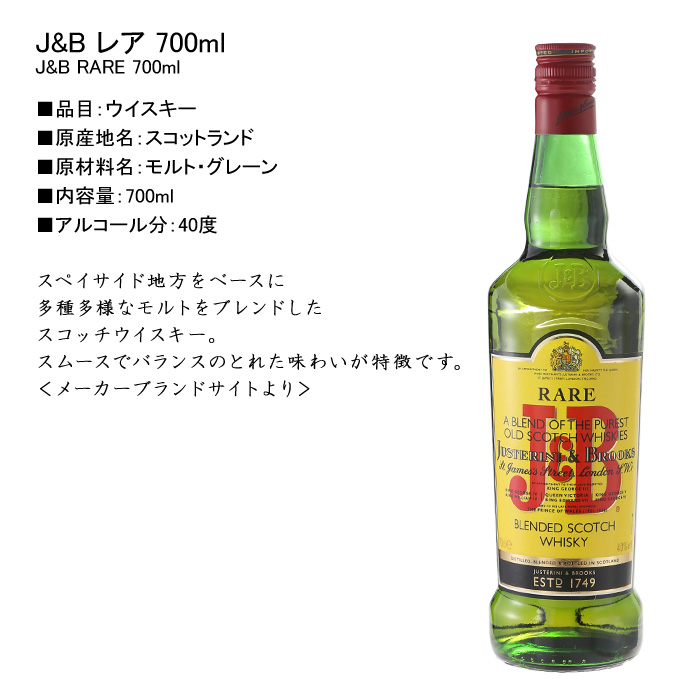 【超希少】J&B 25年 スコッチウイスキー 箱付き・未開栓 未開栓】King of Scots 25年 スコッチウイスキー アイスボウル付