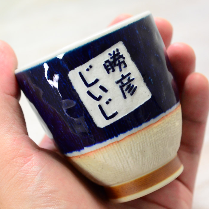 退職 還暦祝い プレゼント 名入れ 2025 湯呑み 四季彩湯呑み 波佐見焼 湯のみ 湯飲み 敬老 結婚記念日 記念品 ギフト 誕生祝い 結婚祝い 男性 女性 還暦祝い | ブランド登録なし | 01