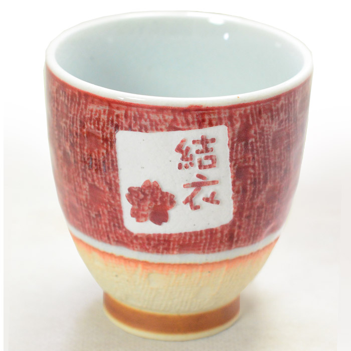 退職 還暦祝い プレゼント 名入れ 2025 湯呑み 四季彩湯呑み 波佐見焼 湯のみ 湯飲み 敬老 結婚記念日 記念品 ギフト 誕生祝い 結婚祝い 男性 女性 還暦祝い | ブランド登録なし | 02
