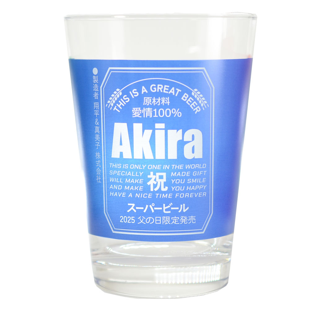 名入れ タンブラー ガラス製ビアタンブラー カラーグラス ビール グラス グラスタンブラー 缶ビール風デザイン 容量470ml 爆買 | ブランド登録なし | 02