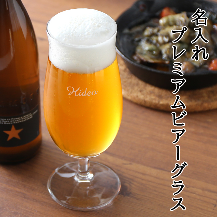 母の日 2023 プレゼント ギフト 名入れ《プレミアムビアーグラス & 選べるビール セット》ビールグラス ビアグラス 父の日 ビール、発泡酒 夏の定番 涼感 籐枕 幅約30cm×奥行約18cm×高さ約12cm ベージュ 支柱 白色
