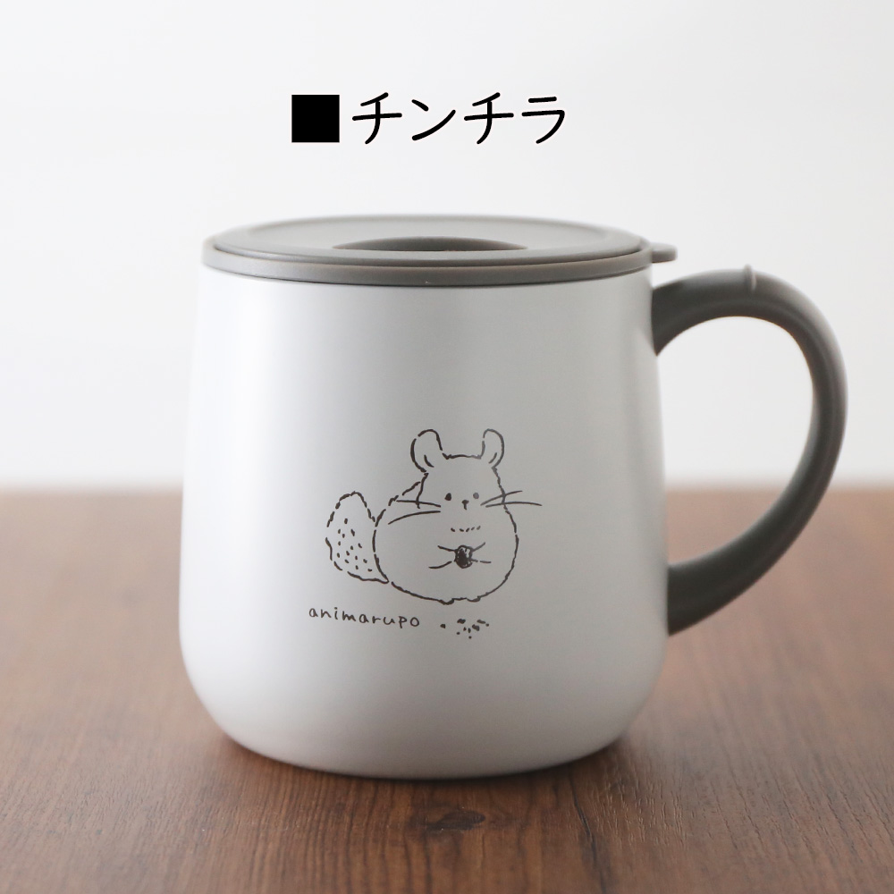 名入れ ギフト プレゼント マグカップ《animarupo フタ付 ステンレスマグ 350ml》誕生日 還暦 結婚祝 父の日 母の日 敬老の日 | ブランド登録なし | 01