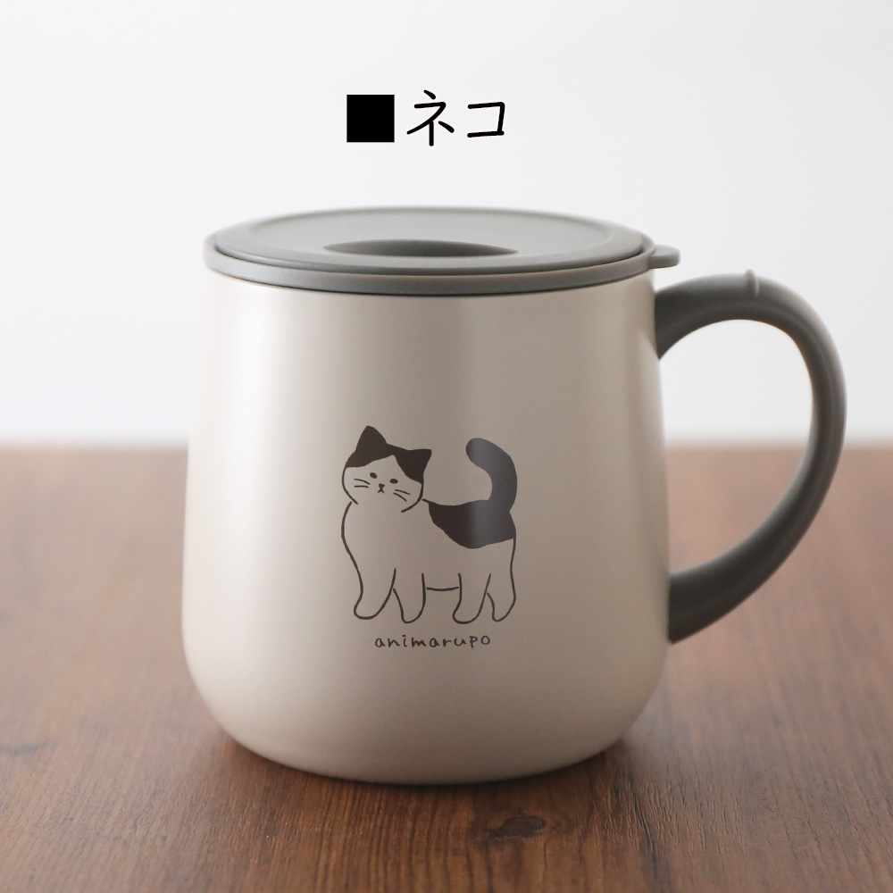 名入れ ギフト プレゼント マグカップ《animarupo フタ付 ステンレスマグ 350ml》誕生日 還暦 結婚祝 父の日 母の日 敬老の日 | ブランド登録なし | 02