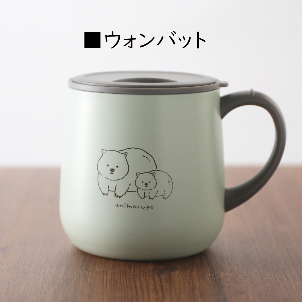 名入れ ギフト プレゼント マグカップ《animarupo フタ付 ステンレスマグ 350ml》誕生日 還暦 結婚祝 父の日 母の日 敬老の日 | ブランド登録なし | 05