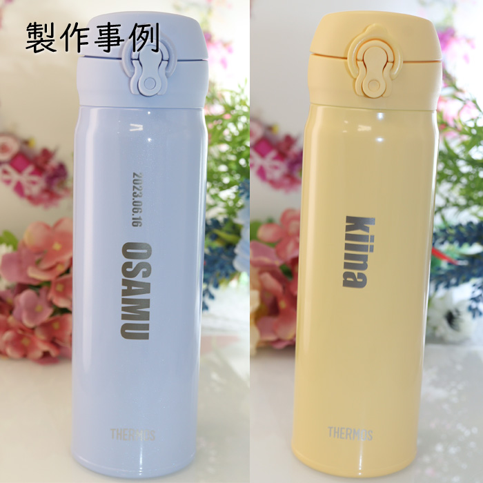 クリスマス 2023 プレゼント ギフト 名入れ 水筒 ギフト THERMOS 水筒