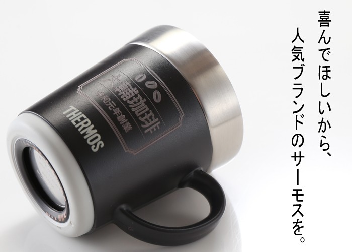 新着 プレゼント ギフト 名入れ 《 カバー加工 サーモス 保温マグカップ 240ml JDC-241 THERMOS》送料無料  discoversvg.com