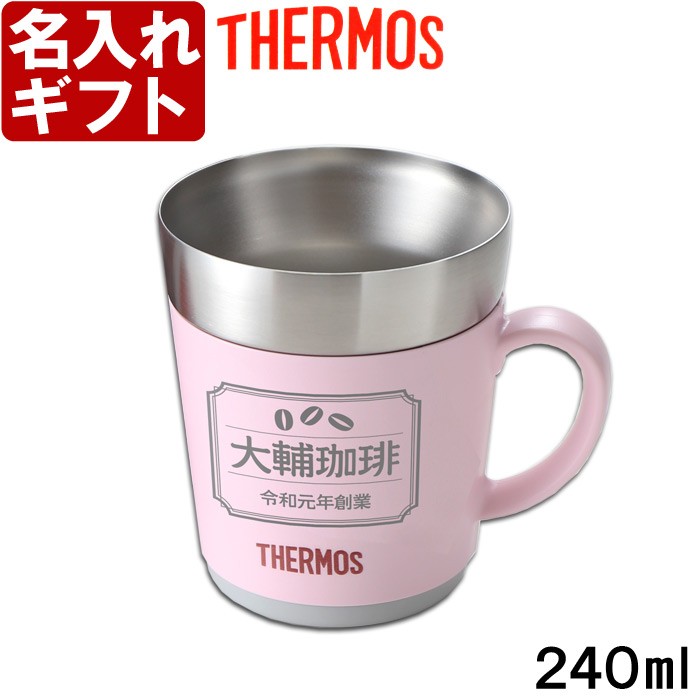 プレゼント ギフト 名入れ 《（カバー加工・囲みデザイン）サーモス 保温マグカップ 240ml JDC-241 THERMOS》送料無料  :NG-Z055C-cafe:名入れプレゼント工房アートテック - 通販 - Yahoo!ショッピング