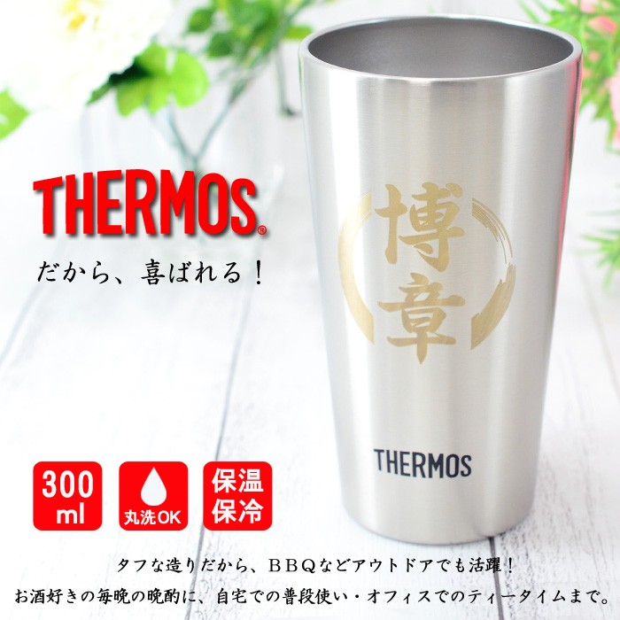 超人気高品質 真空断熱 JDI-300 ステンレスタンブラー 300ml 父の日