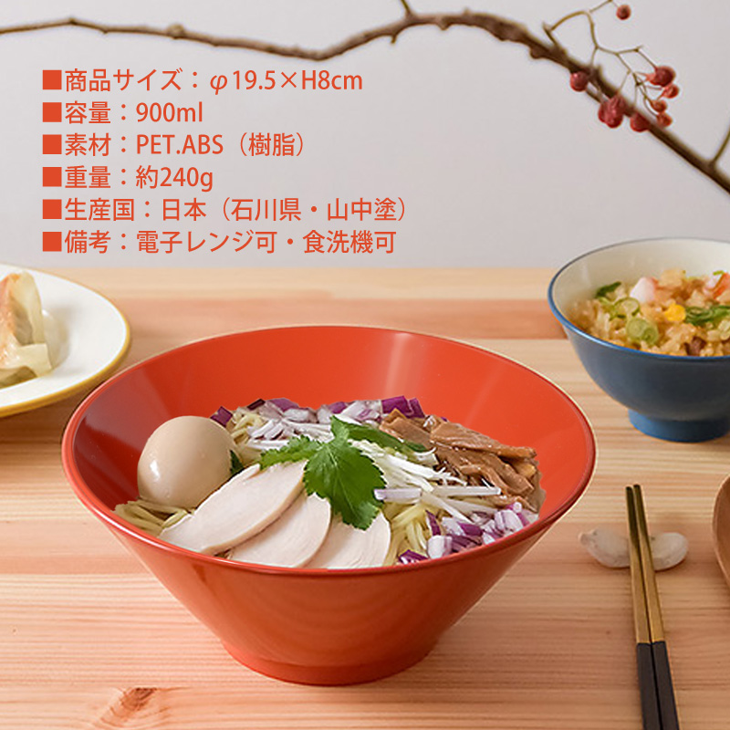 名入れ 父の日 ラーメンどんぶり【側面名入れ 父の日】軽量 割れに強い