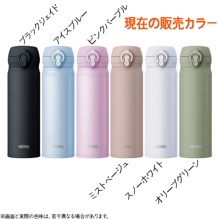 THERMOS（サーモス） ギフト プレゼント 名入れ 水筒 ギフト 水筒